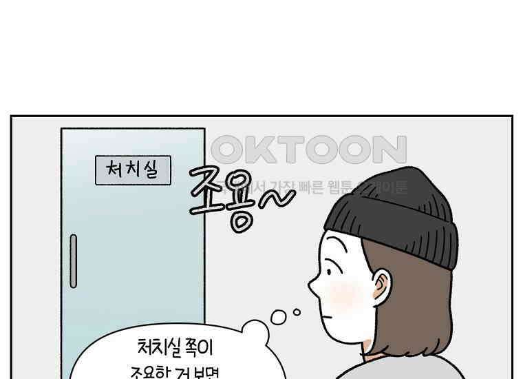 극한견주 시즌2 27화 동물병원(2) 20