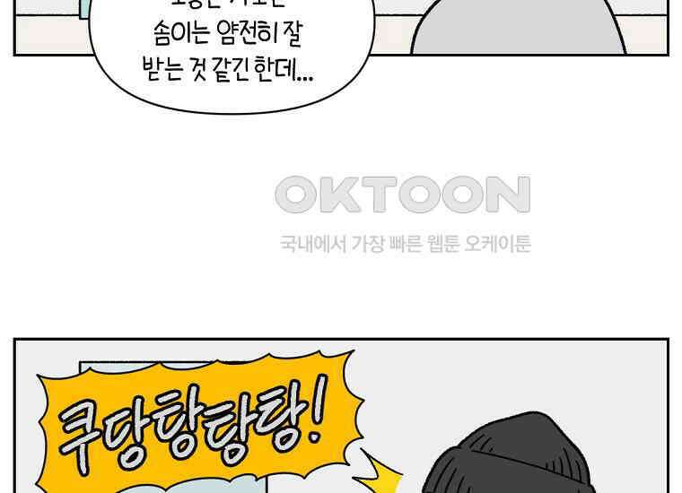 극한견주 시즌2 27화 동물병원(2) 21