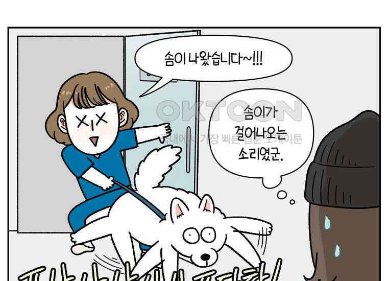 극한견주 시즌2 27화 동물병원(2) 23