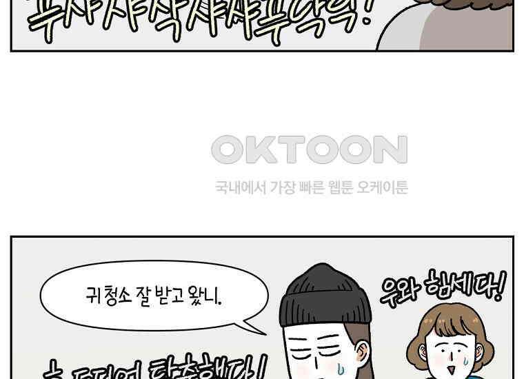 극한견주 시즌2 27화 동물병원(2) 24