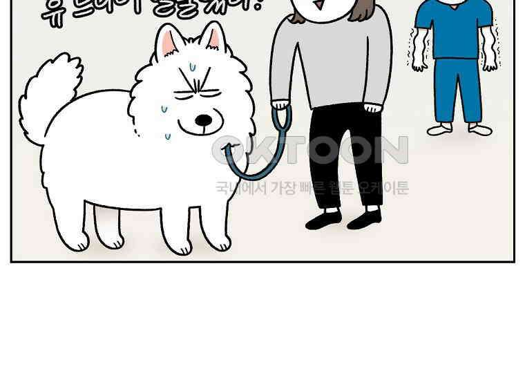 극한견주 시즌2 27화 동물병원(2) 25