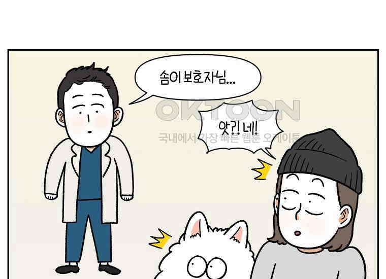극한견주 시즌2 27화 동물병원(2) 26