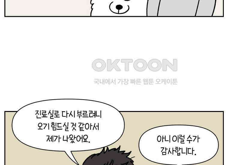 극한견주 시즌2 27화 동물병원(2) 27