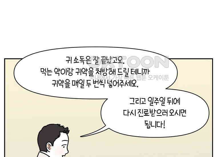 극한견주 시즌2 27화 동물병원(2) 29