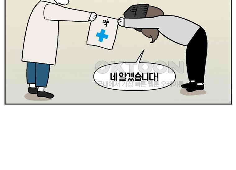 극한견주 시즌2 27화 동물병원(2) 30