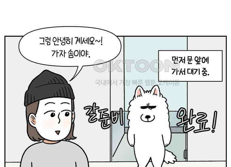 극한견주 시즌2 27화 동물병원(2) 31