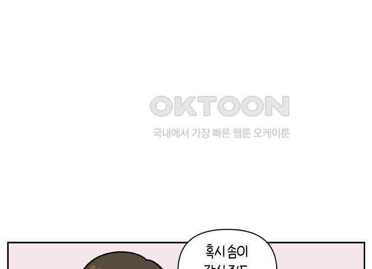 극한견주 시즌2 27화 동물병원(2) 34