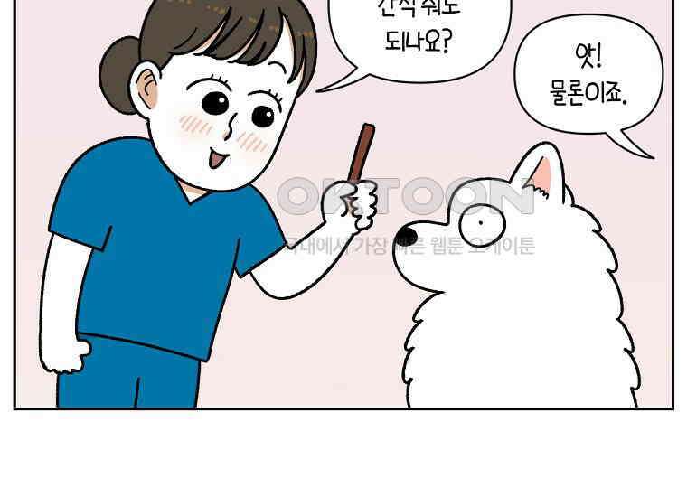 극한견주 시즌2 27화 동물병원(2) 35