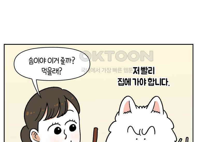 극한견주 시즌2 27화 동물병원(2) 36