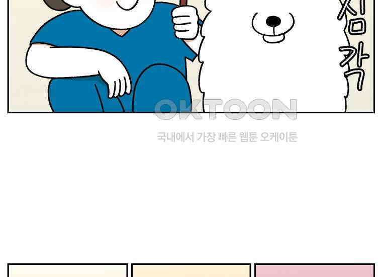 극한견주 시즌2 27화 동물병원(2) 37