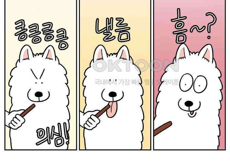 극한견주 시즌2 27화 동물병원(2) 38