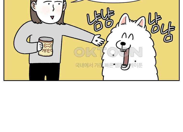 극한견주 시즌2 27화 동물병원(2) 45