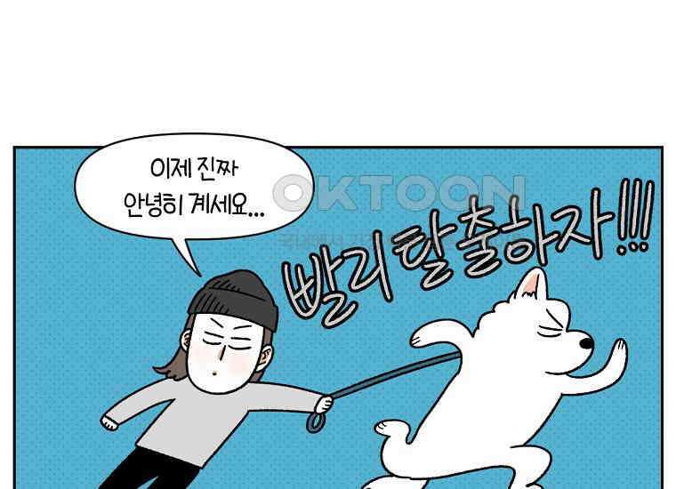 극한견주 시즌2 27화 동물병원(2) 46