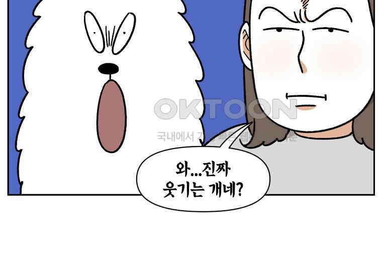 극한견주 시즌2 27화 동물병원(2) 50