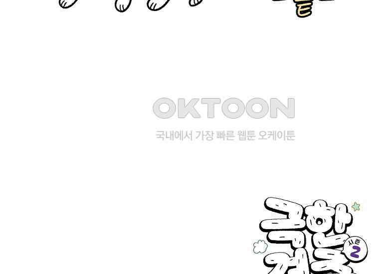 극한견주 시즌2 27화 동물병원(2) 52