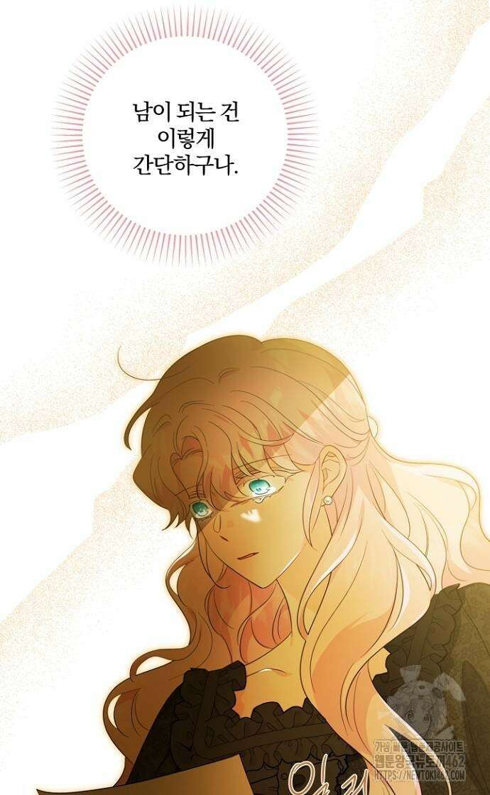 시한부의 아이까지 뺏으려 합니다 66화 6