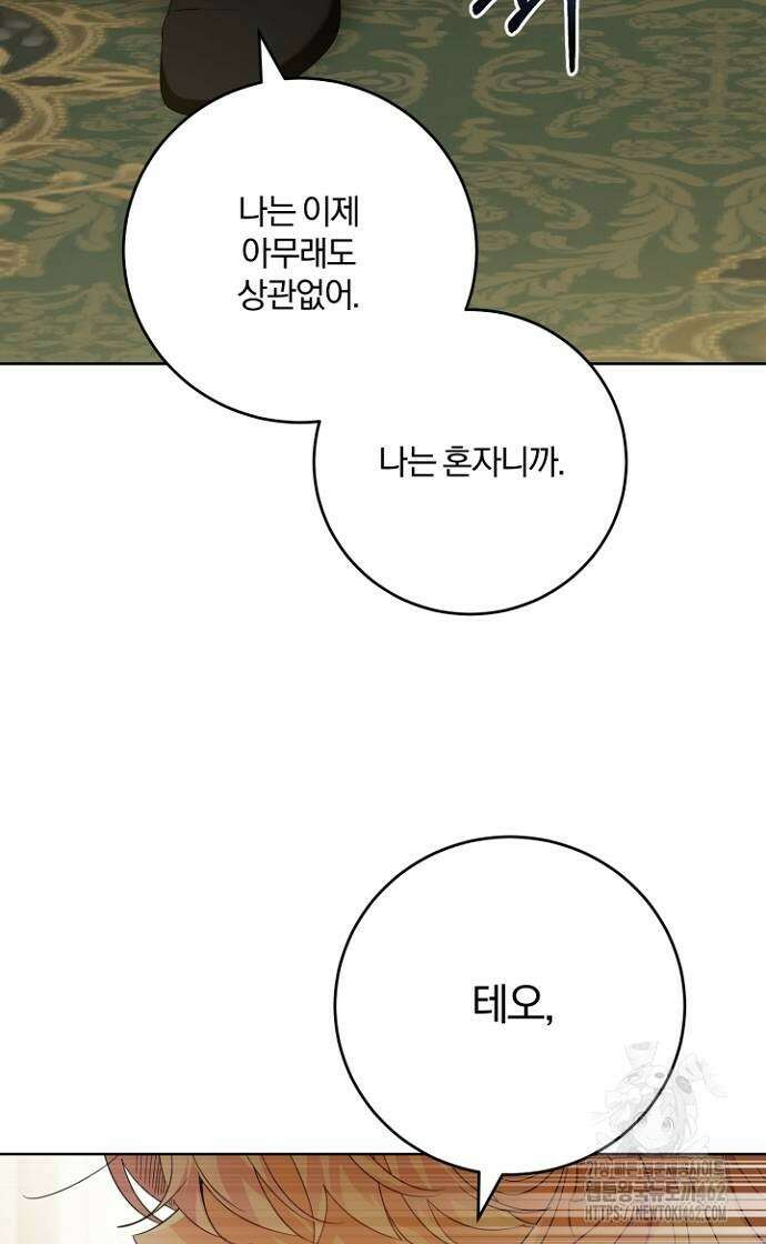 시한부의 아이까지 뺏으려 합니다 66화 9