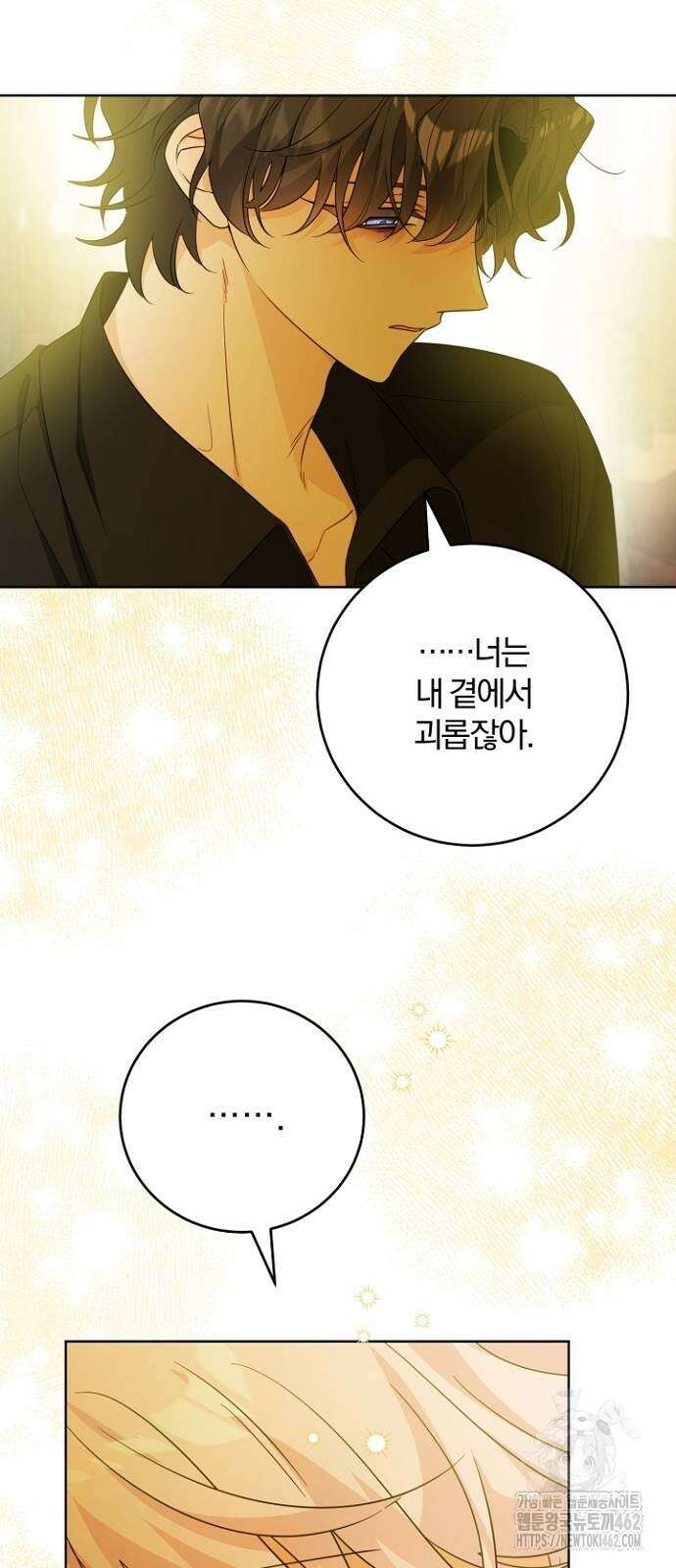 시한부의 아이까지 뺏으려 합니다 66화 13