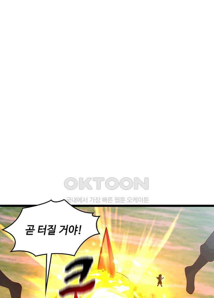 혼돈의 연단사 245 4