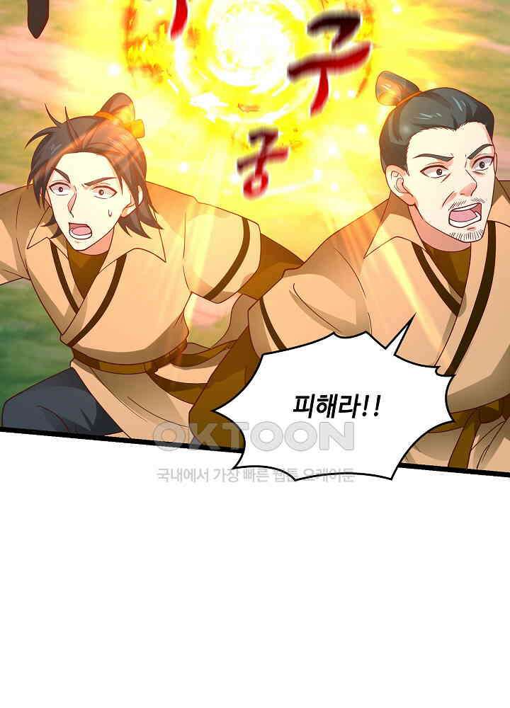 혼돈의 연단사 245 5