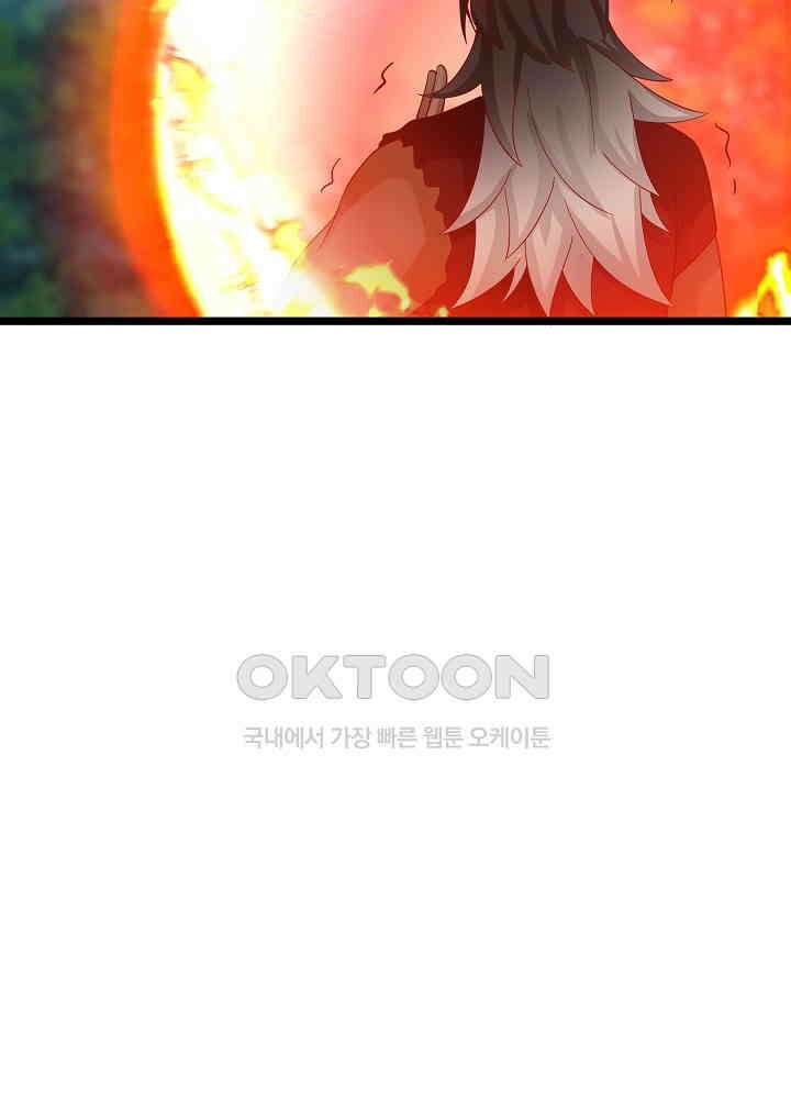 혼돈의 연단사 245 7