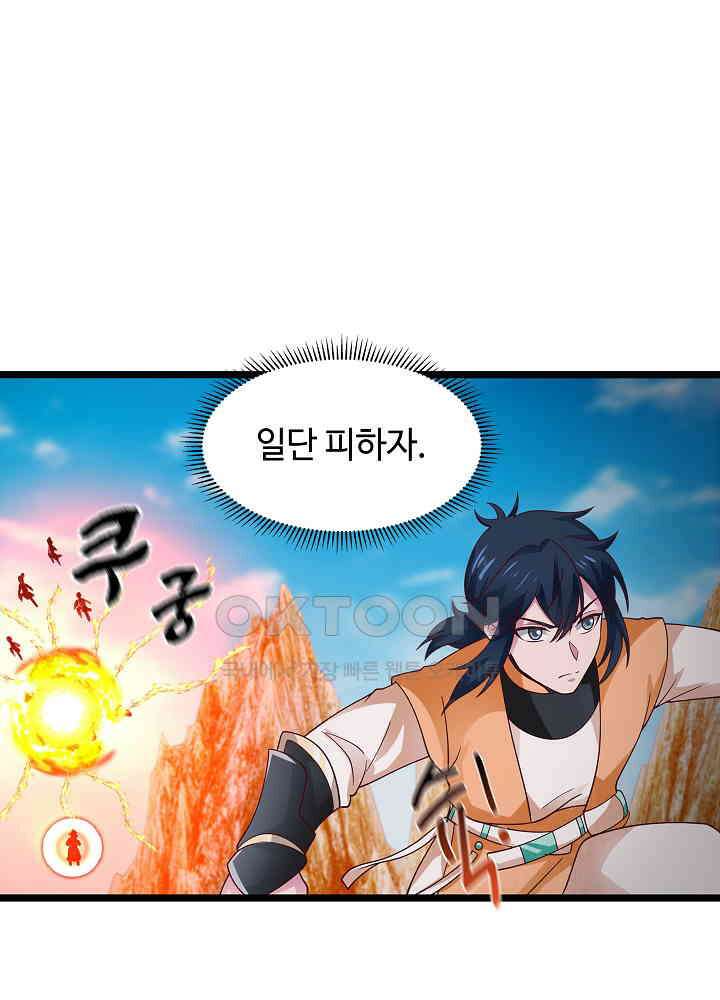 혼돈의 연단사 245 8
