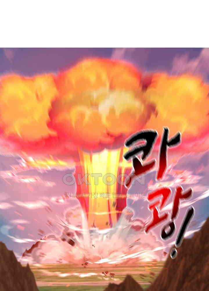 혼돈의 연단사 245 10