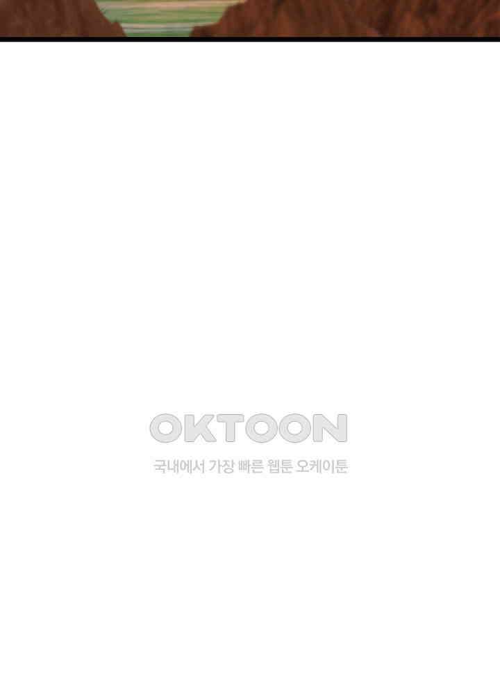 혼돈의 연단사 245 11