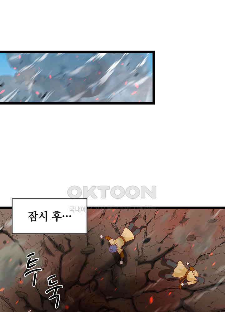 혼돈의 연단사 245 12