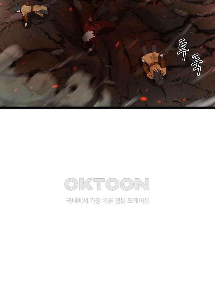 혼돈의 연단사 245 13