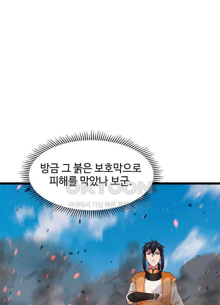 혼돈의 연단사 245 15