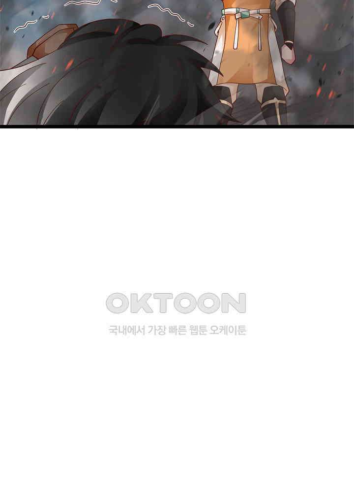 혼돈의 연단사 245 16
