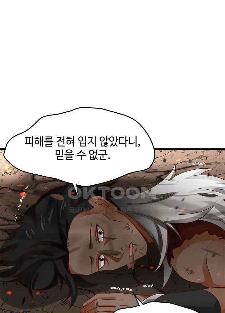 혼돈의 연단사 245 17