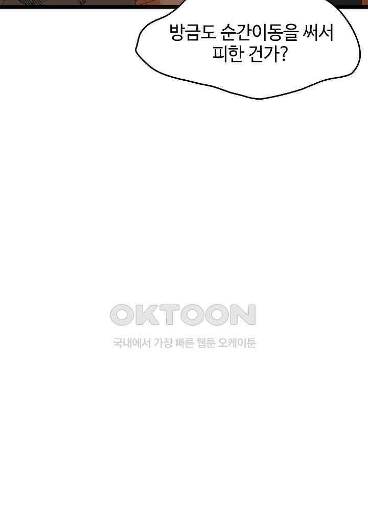 혼돈의 연단사 245 18