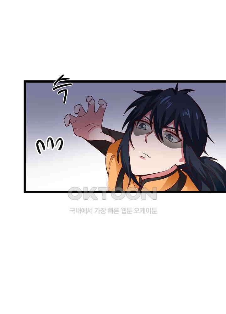 혼돈의 연단사 245 19