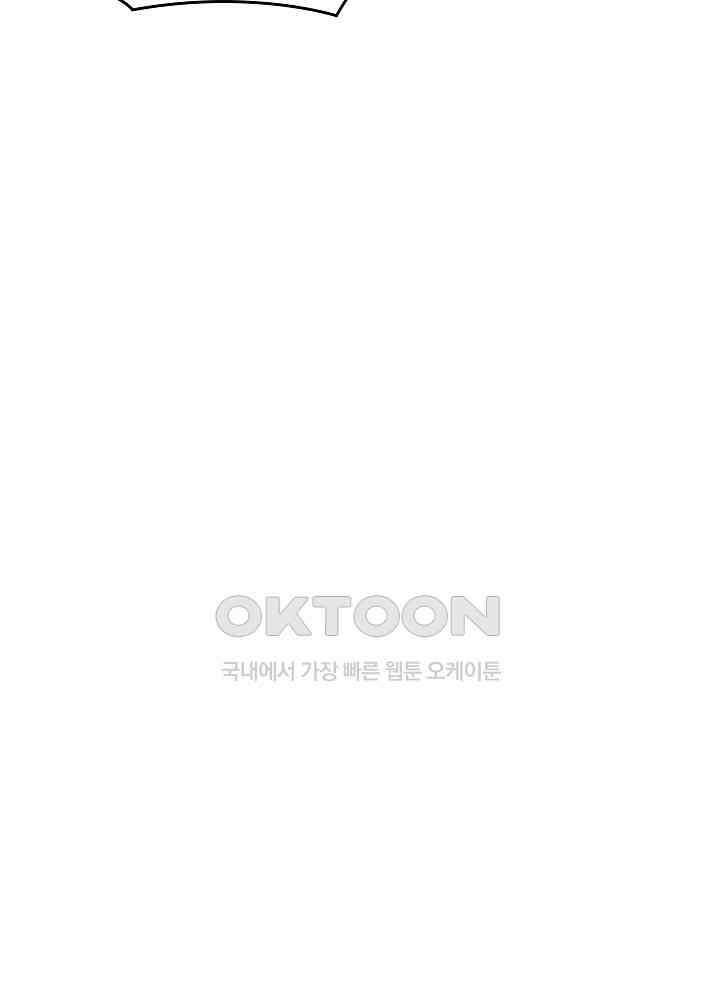 혼돈의 연단사 245 22
