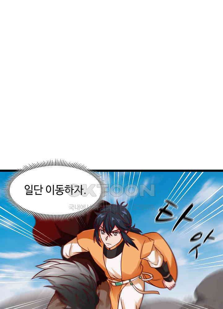 혼돈의 연단사 245 24