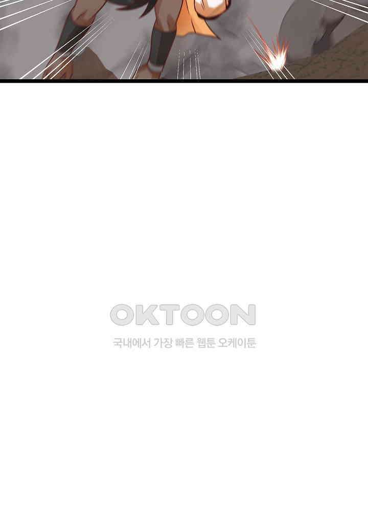 혼돈의 연단사 245 25