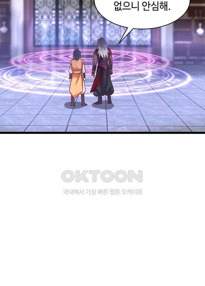 혼돈의 연단사 245 27