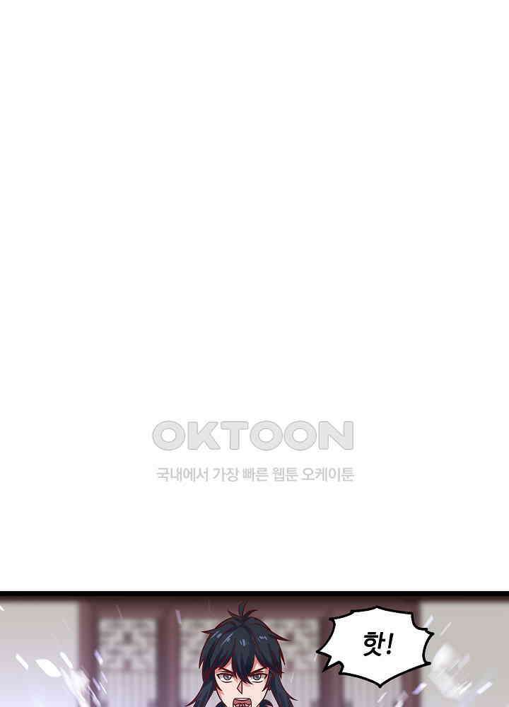 혼돈의 연단사 245 28