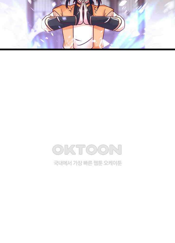 혼돈의 연단사 245 29