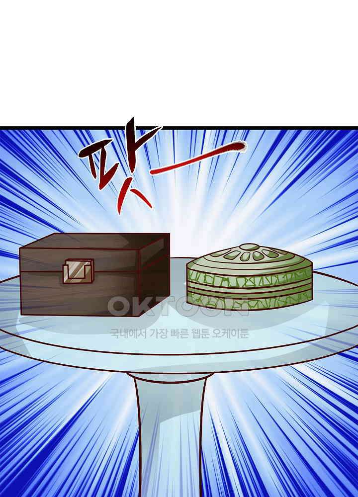 혼돈의 연단사 245 30
