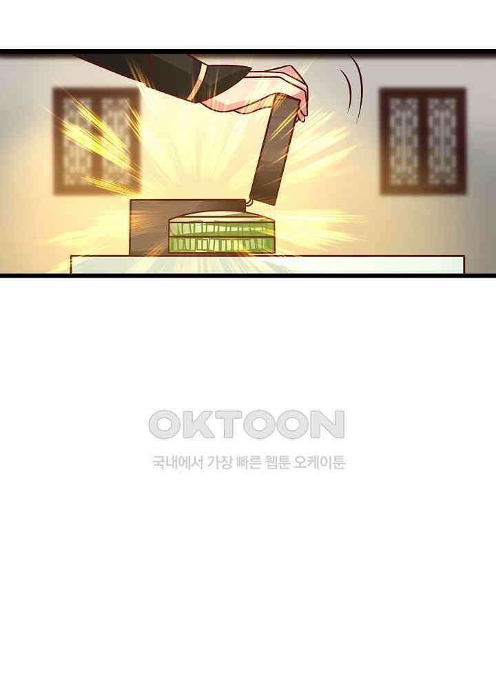 혼돈의 연단사 245 32