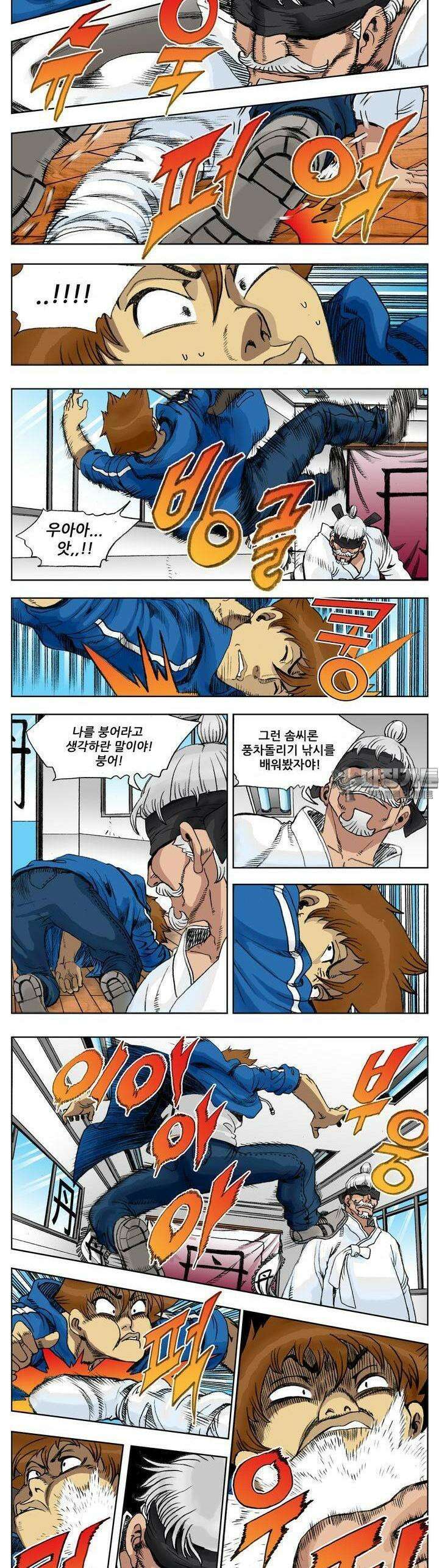 손맛(카카오) 170화 2