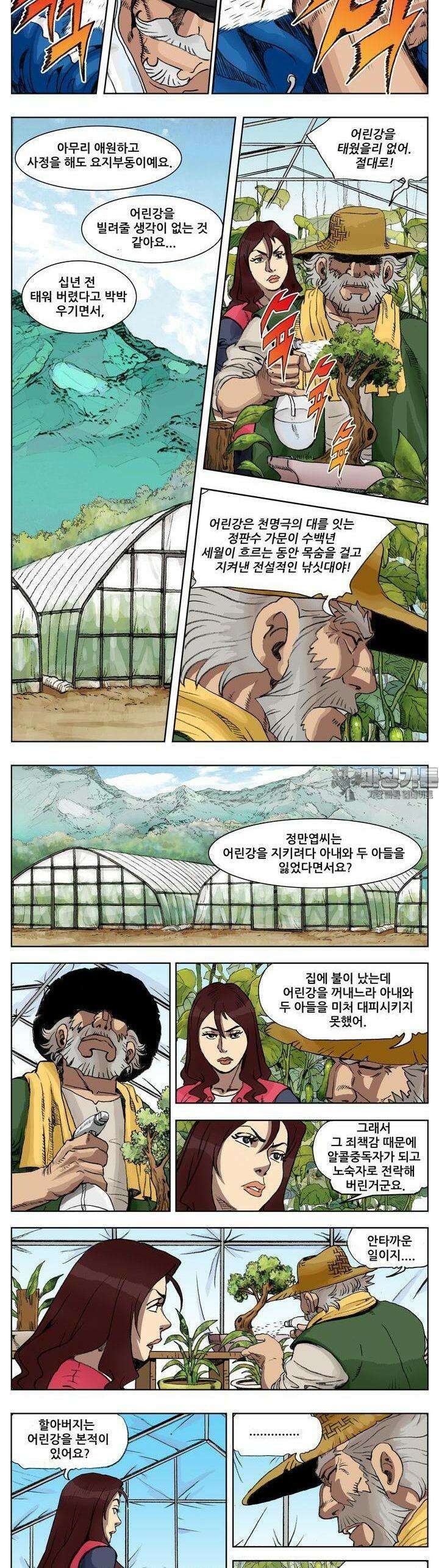 손맛(카카오) 170화 3
