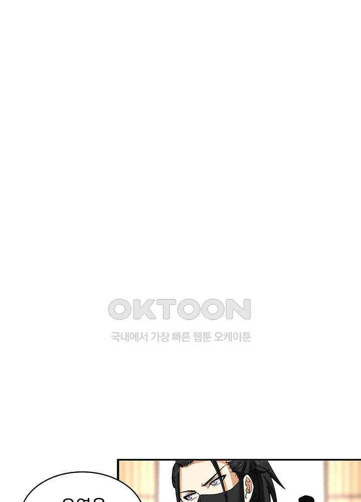 혼돈의 연단사 253 6