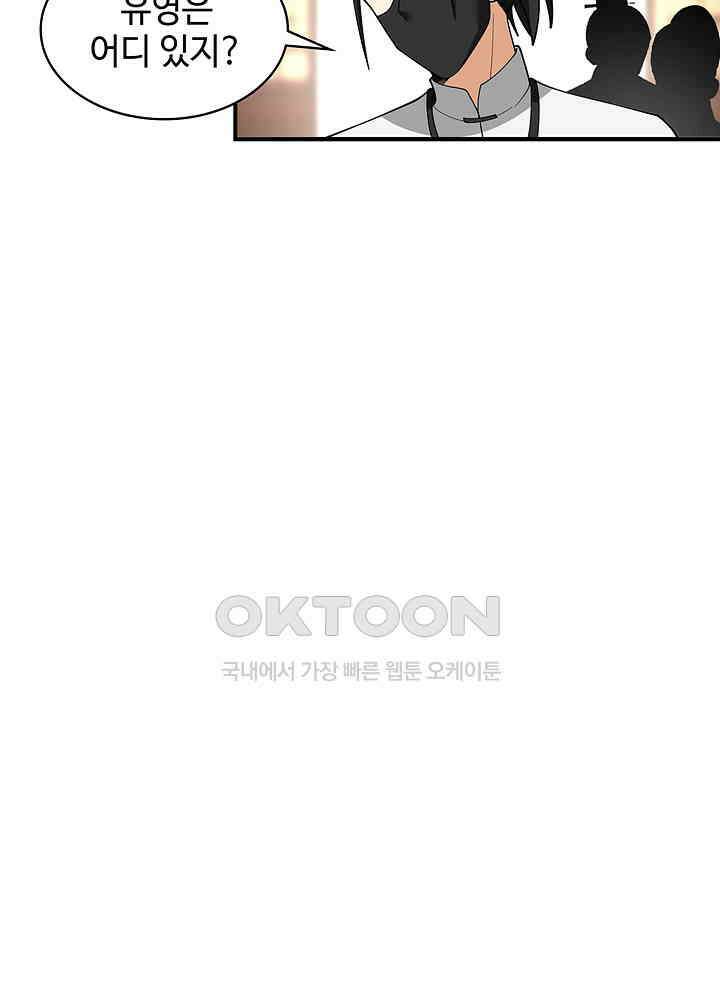 혼돈의 연단사 253 7