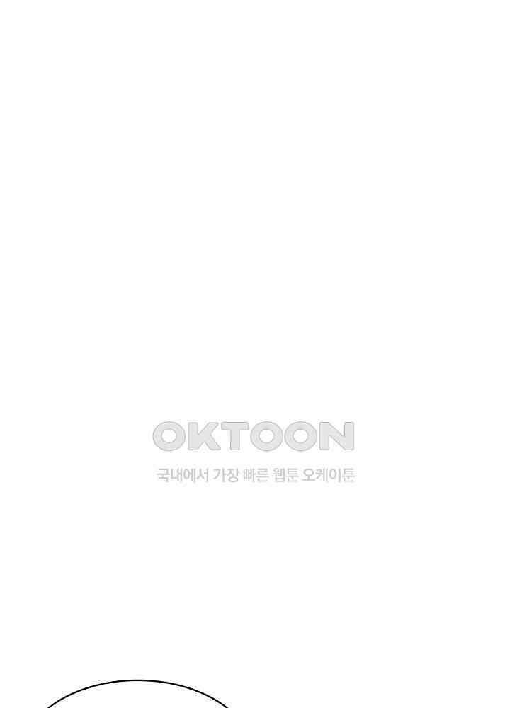 혼돈의 연단사 253 9