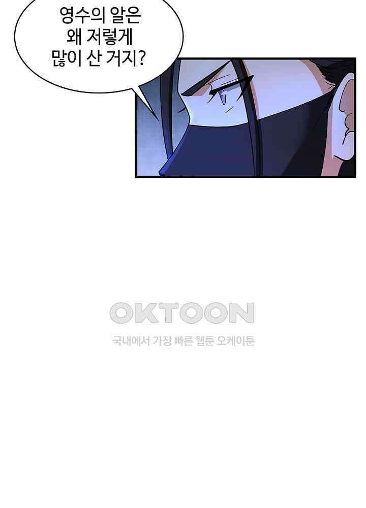 혼돈의 연단사 253 10