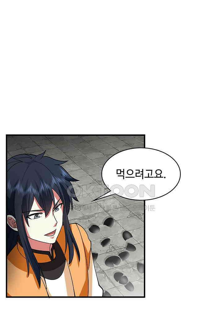 혼돈의 연단사 253 11